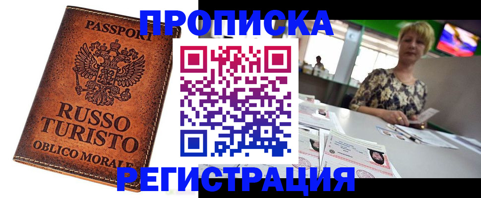 временная регистрация госуслуги в Королёве